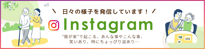 かつぼ園のInstagram